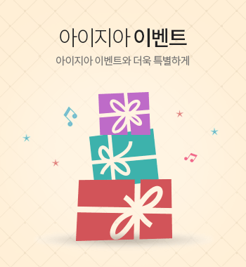 아이지아 이벤트