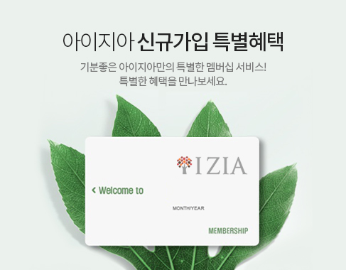 신규가입 특별혜택