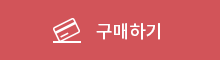 주문하기
